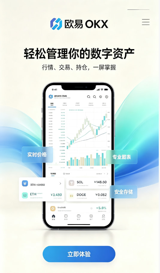 欧交易所app下载安卓交易经验分享